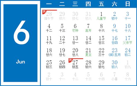 1990年5月30日|万年历1990年5月在线日历查询